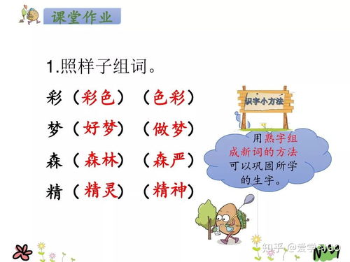 梦的组词怎么组词