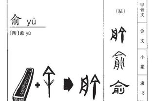 吁可以怎么组词yu
