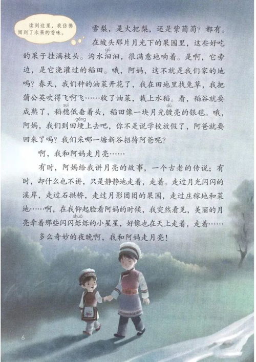 月球是怎么组词的