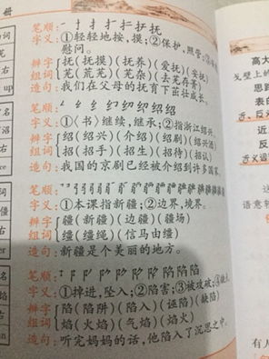 十强的将怎么组词