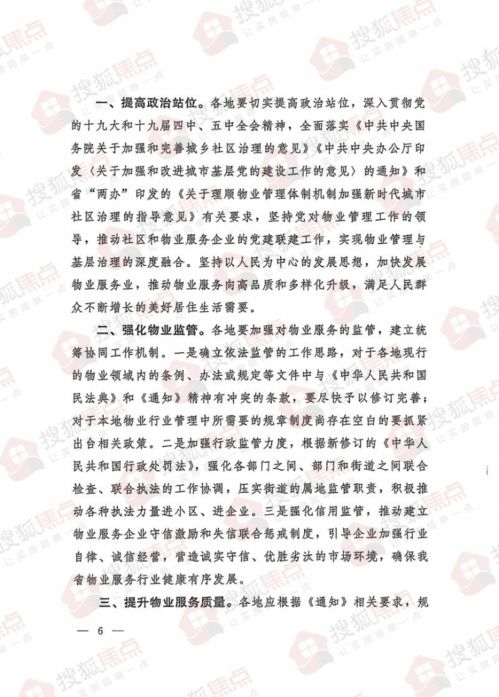 十强的将怎么组词