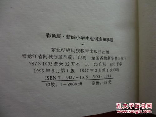 色怎么组词