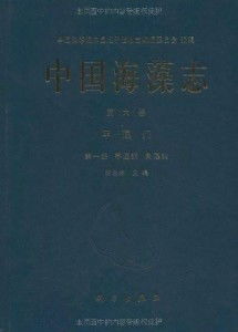 海藻的藻组词