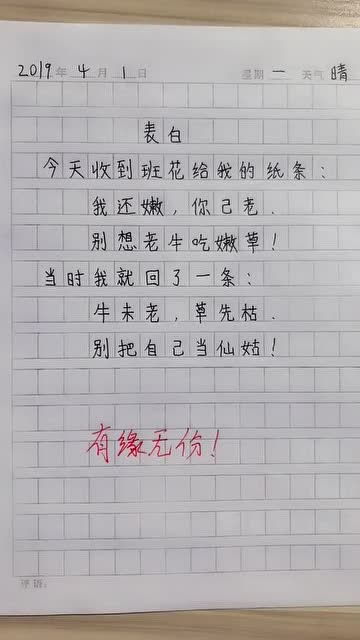嫩草怎么组词