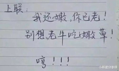 嫩草怎么组词