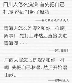 洗澡的洗怎么组词