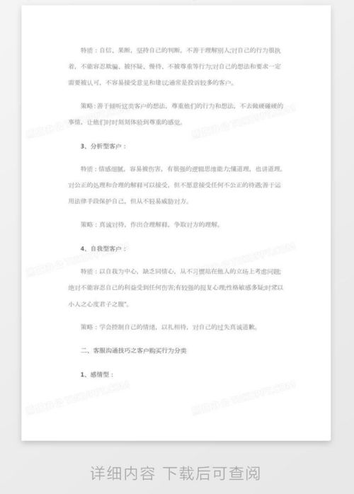 沟通的钩怎么组词