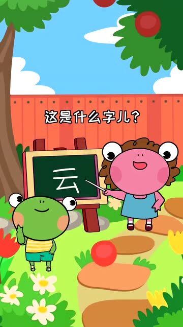 我说的是都怎么组词