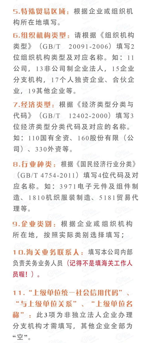 货物的货该怎么组词