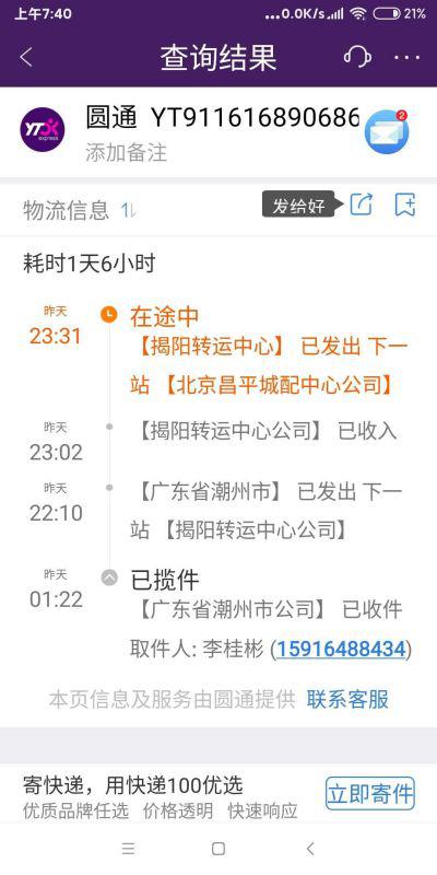 货物的货该怎么组词