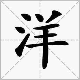 螃怎么组词