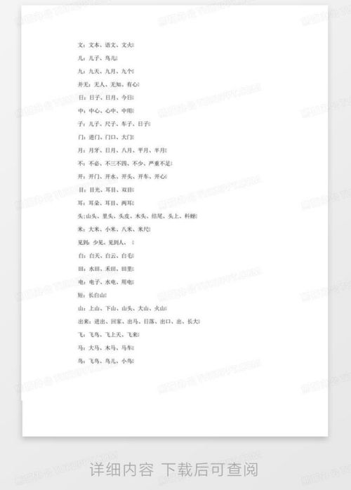 字组词并造句