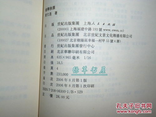 今天的世纪的纪怎么组词