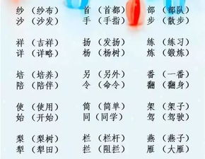 你那的那怎么组词