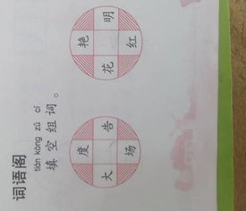 呢那怎么组词
