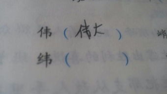 呢那怎么组词