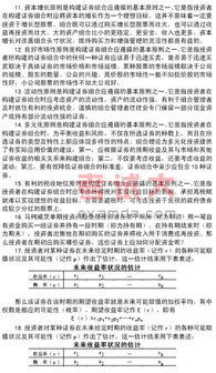 章怎么组词语