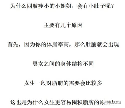 小肚子要怎么组词