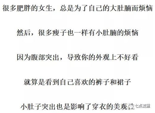 小肚子要怎么组词