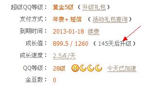 QQ的天空怎么组词
