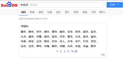 寿命两个字怎么组词