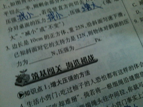 压力压怎么组词