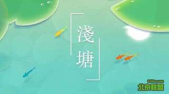 池塘怎么组词