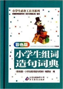 系可以怎么组词