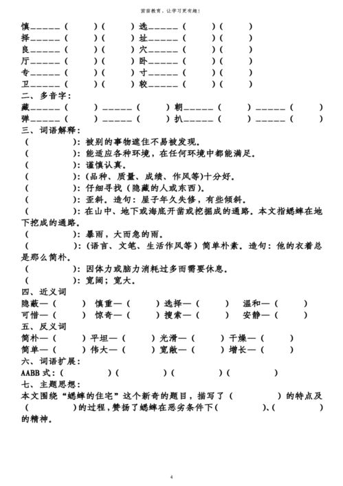 木瓜的木暮怎么组词