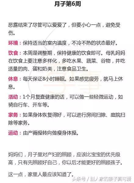 月子里的病怎么组词