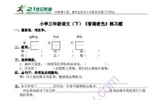 势仿怎么组词