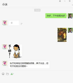 小冰怎么组词