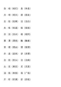 换的组词怎么组词