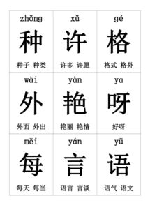 皆和楷拼音怎么组词