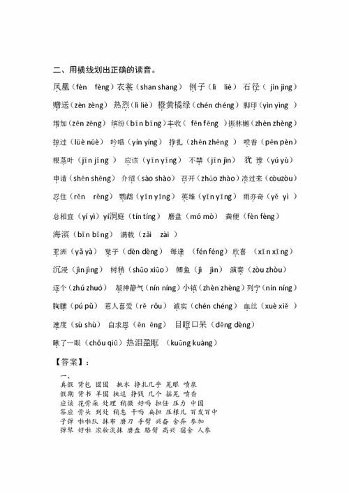 识怎么组词怎么读