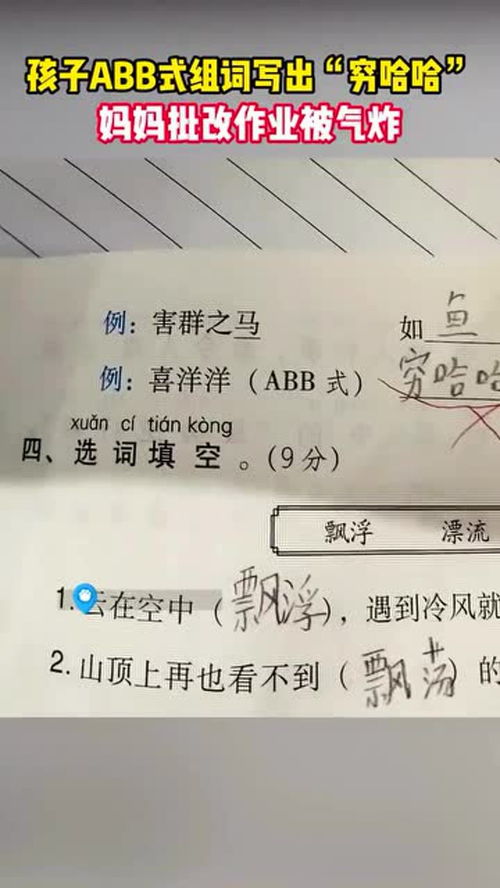 那你怎么组词呢