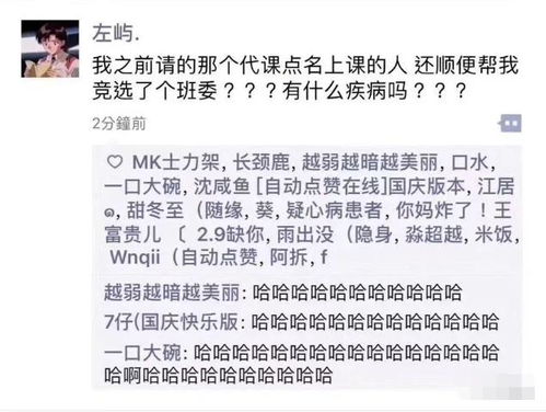 猪猪网的网怎么组词