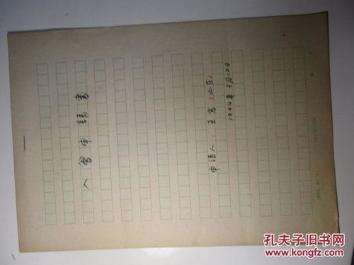 王岩的眼怎么组词