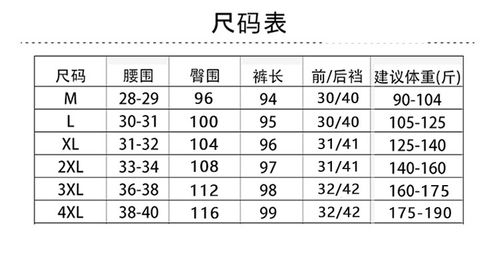 裤子的子怎么组词
