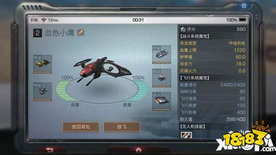 怎么组装无人机怎么组词
