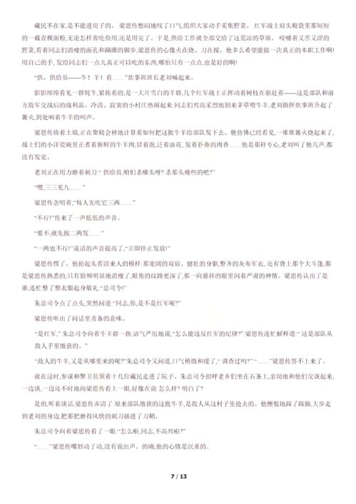 度朝怎么组词