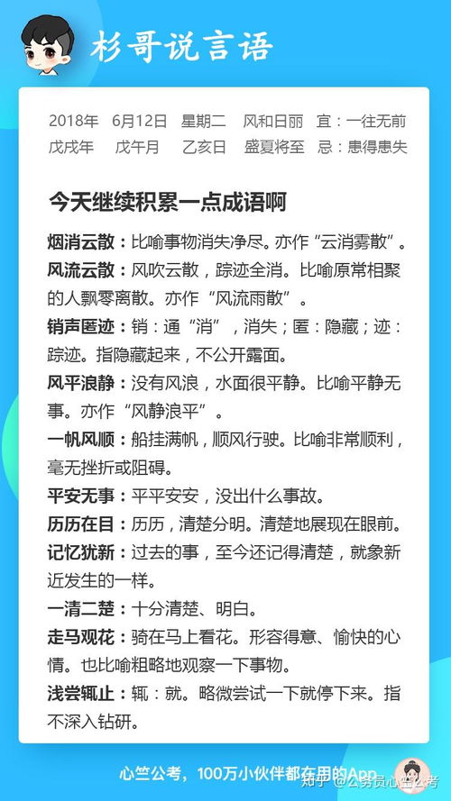 语言的言怎么组词