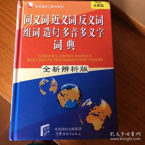 语言的言怎么组词