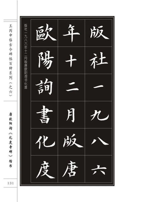 沓繁体字怎么写怎么组词