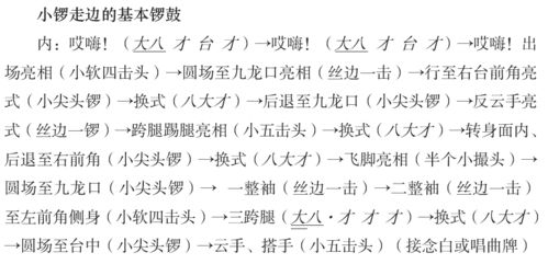 趟马的趟怎么组词