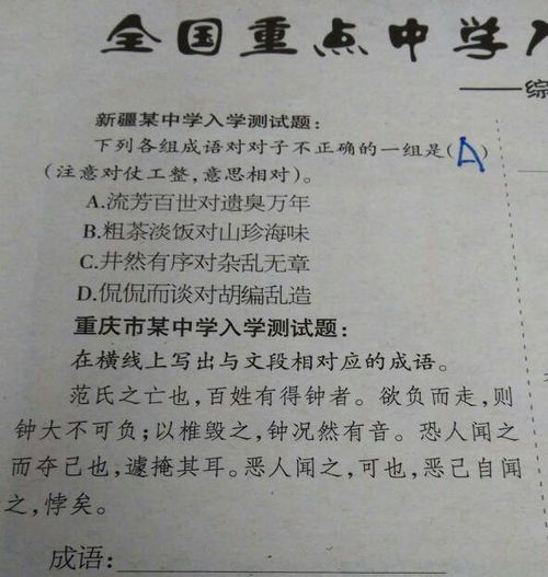 霸怎么写组词
