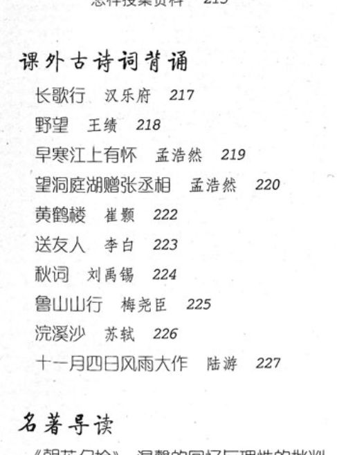 倚的组词