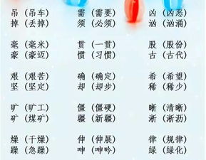 购怎么读组词