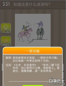 谚语的燕可以怎么组词
