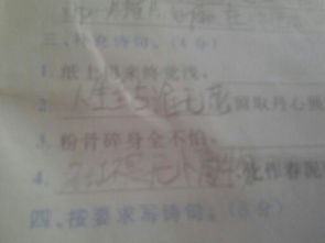 碎骨怎么组词